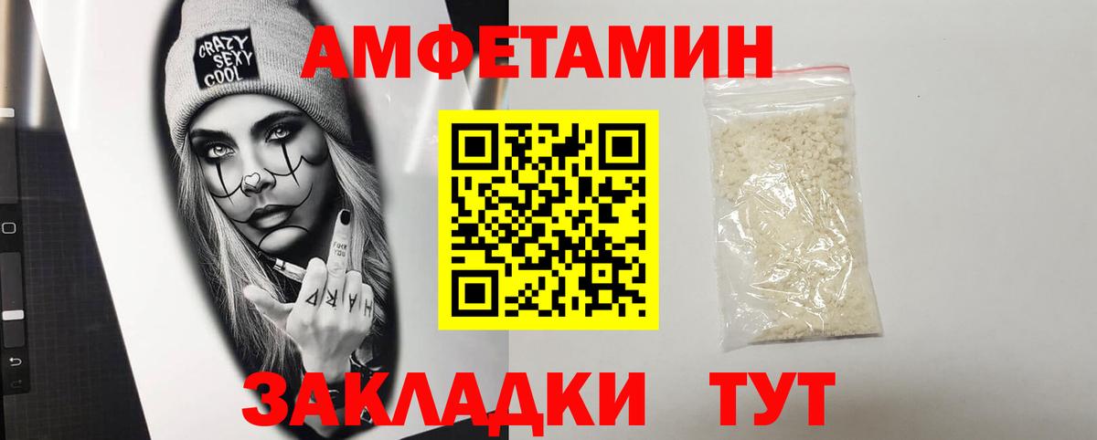 Амфетамин VHQ  Вход с VPN  АМФ  Бахчисарай  Амфетамин 