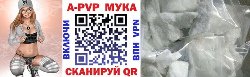 Alpha PVP Соль  как найти закладки  Бахчисарай 