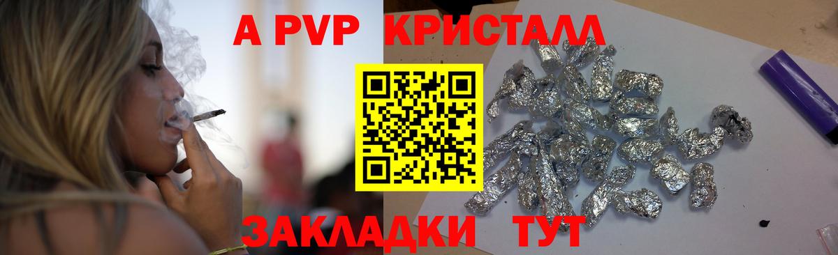 Alpha-PVP СК КРИС  APVP СК КРИС  Бахчисарай  Alpha-PVP крисы CK 