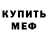 Метадон белоснежный David Klinchaev