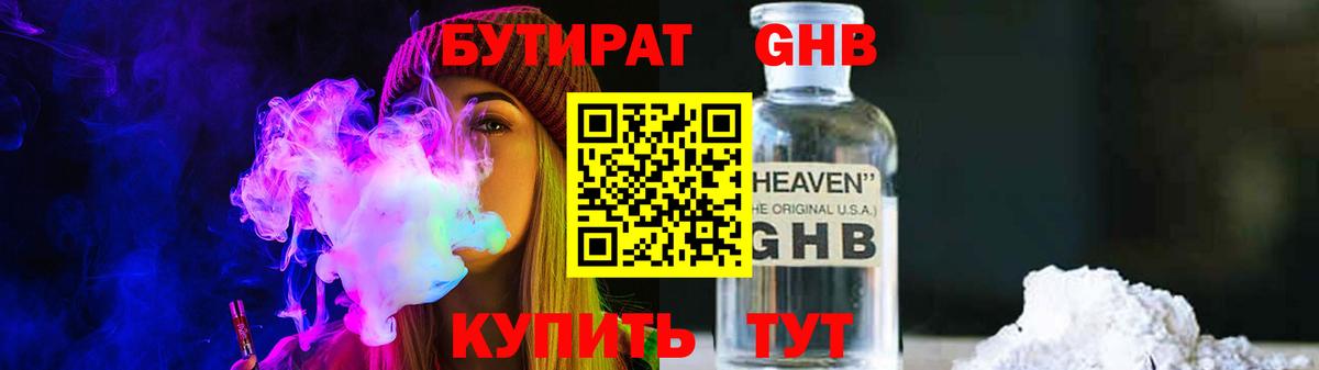 БУТИРАТ бутик  Вход с VPN  Бахчисарай 