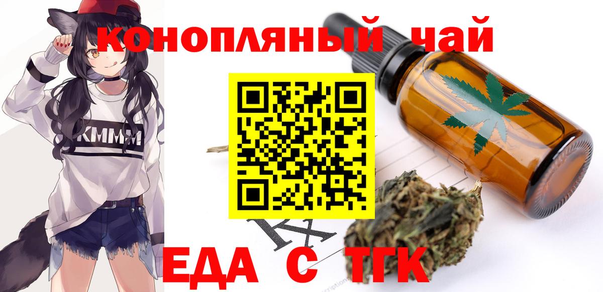 Canna-Cookies конопля  Вход с VPN  Бахчисарай 
