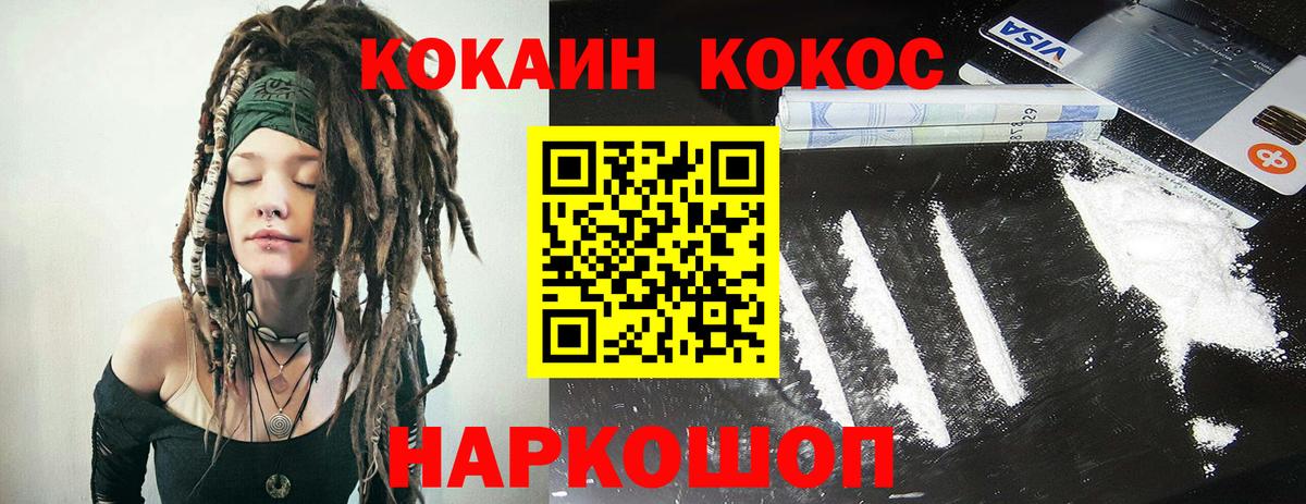 Cocaine VHQ Бахчисарай