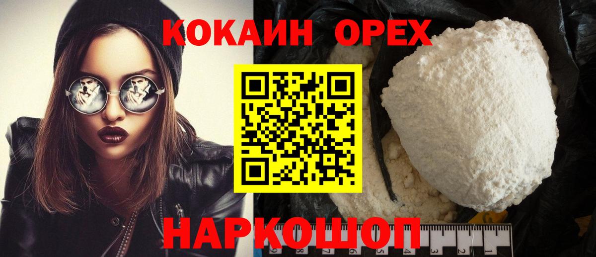 Cocaine Перу  КОКАИН Columbia  Бахчисарай 