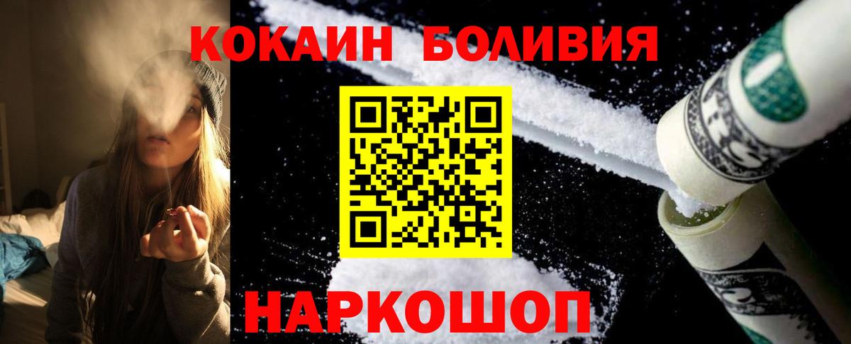 Cocaine Боливия  COCAIN FishScale  Cocaine  Бахчисарай  Вход с VPN 