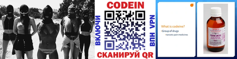 гидра онион  Бахчисарай  Codein напиток Lean (лин) 