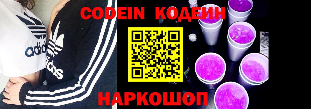 Бахчисарай  Codein напиток Lean (лин)  Вход с VPN  что такое   Кодеин напиток Lean (лин) 