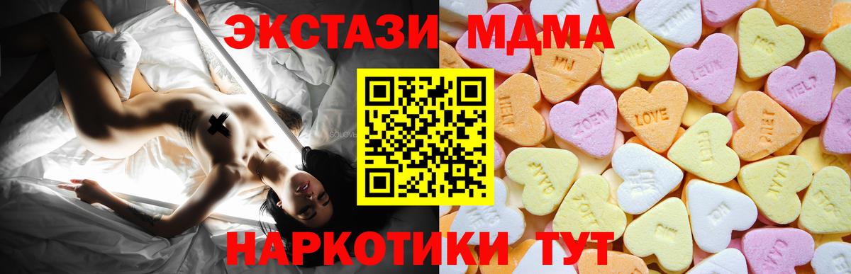 Ecstasy XTC Бахчисарай