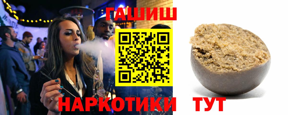 ГАШ хэш  ГАШ Premium  магазин    Бахчисарай  Гашиш 