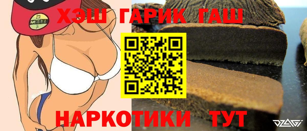 Гашиш VHQ  Вход с VPN  ГАШ Изолятор  Бахчисарай 