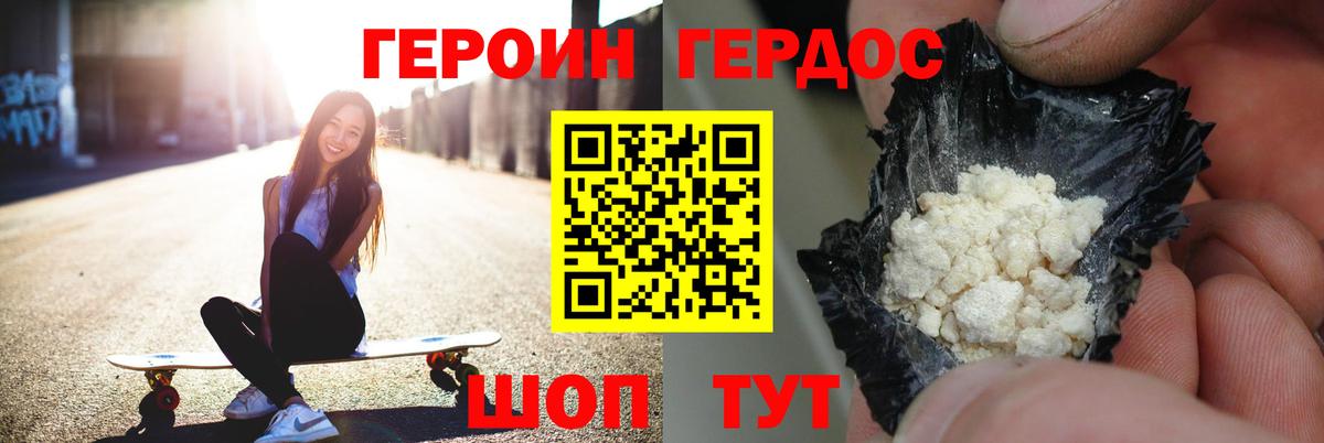 Бахчисарай  ГЕРОИН Афган  Вход с VPN 