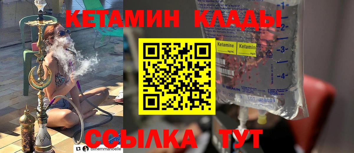 кракен как зайти  Бахчисарай  КЕТАМИН VHQ 