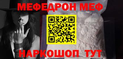 мефедрон Балахна