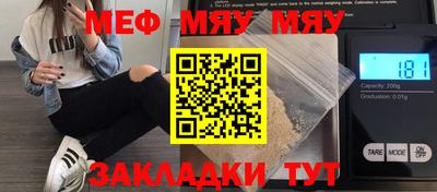 мефедрон Балахна