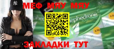 мефедрон Балахна