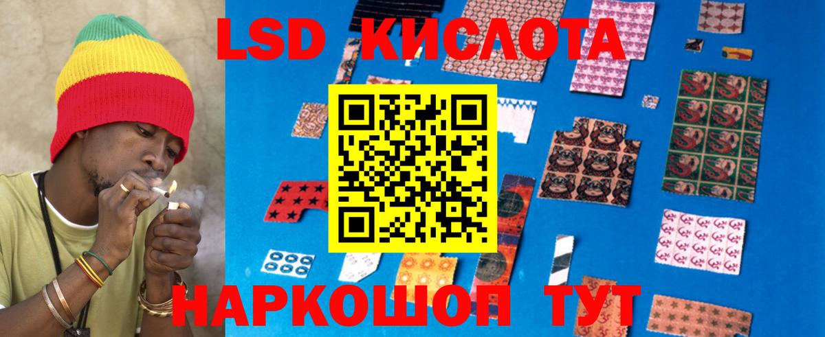 ЛСД экстази кислота  Вход с VPN  ЛСД экстази ecstasy  Бахчисарай 