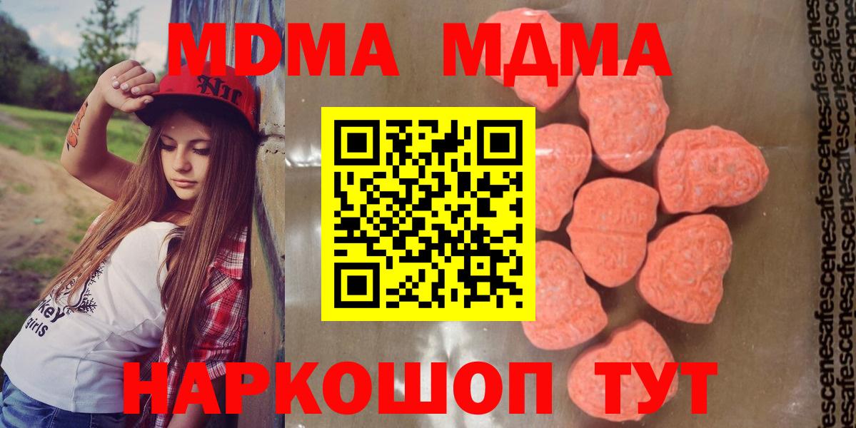МДМА Molly  Бахчисарай  MDMA  MDMA кристаллы 