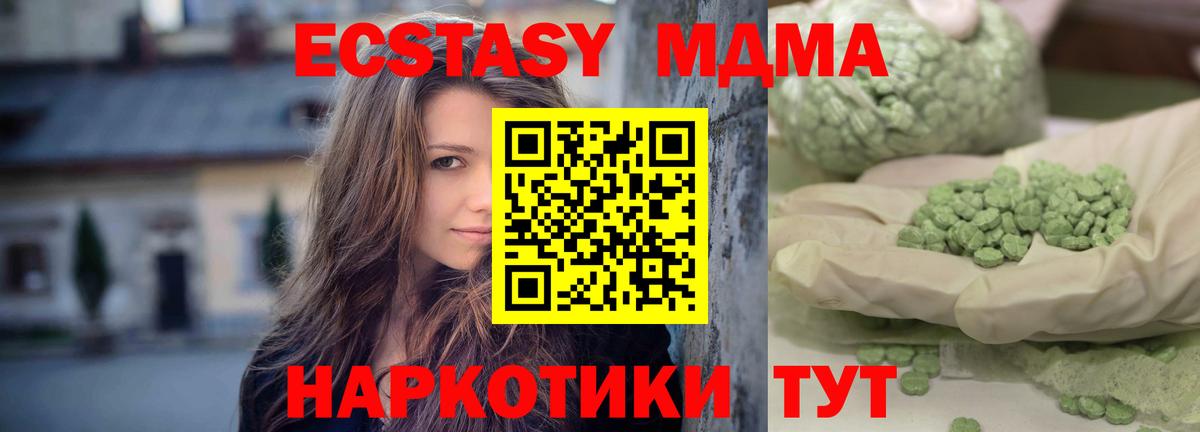 MDMA молли Бахчисарай