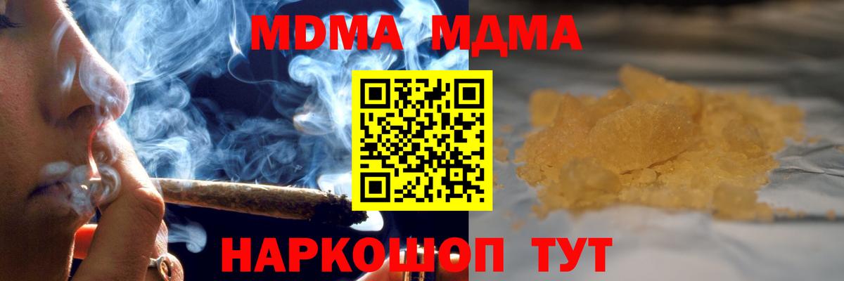 MDMA crystal  Вход с VPN  MDMA  Бахчисарай 