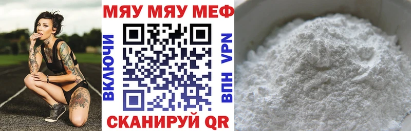 купить наркотик Бахчисарай МЕФ mephedrone