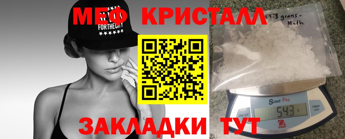 Мефедрон мяу мяу  МЯУ-МЯУ VHQ  Меф  Вход с VPN  где продают   МЯУ-МЯУ  Бахчисарай 