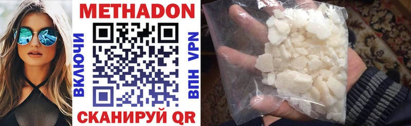 МЕТАДОН methadone Бахчисарай