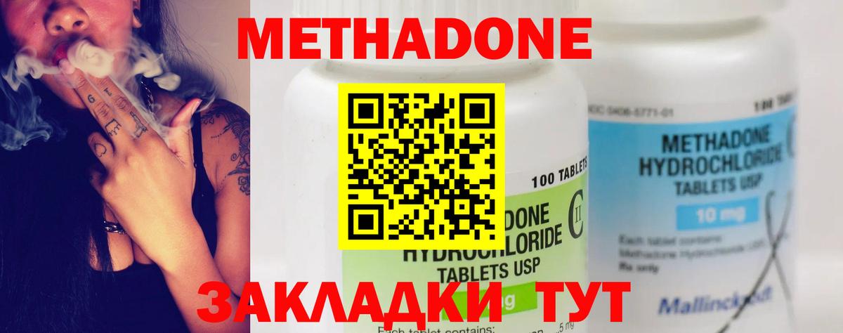Метадон VHQ  Вход с VPN  Метадон VHQ  Бахчисарай 