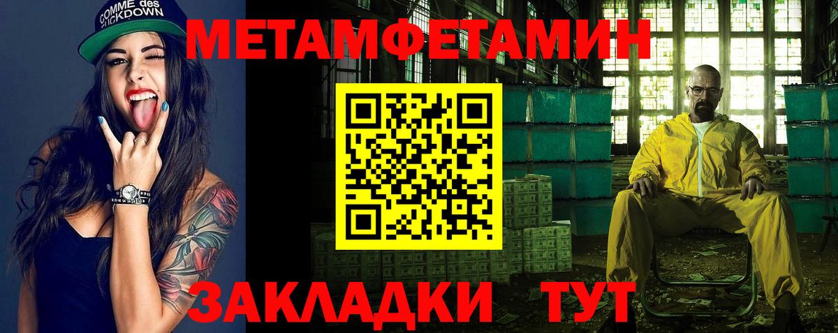 МЕТАМФЕТАМИН Декстрометамфетамин 99.9%  Бахчисарай 