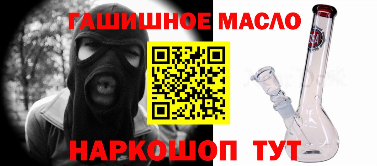 Дистиллят ТГК вейп Бахчисарай