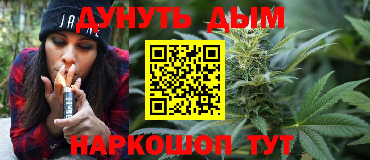 Канабис марихуана Бахчисарай