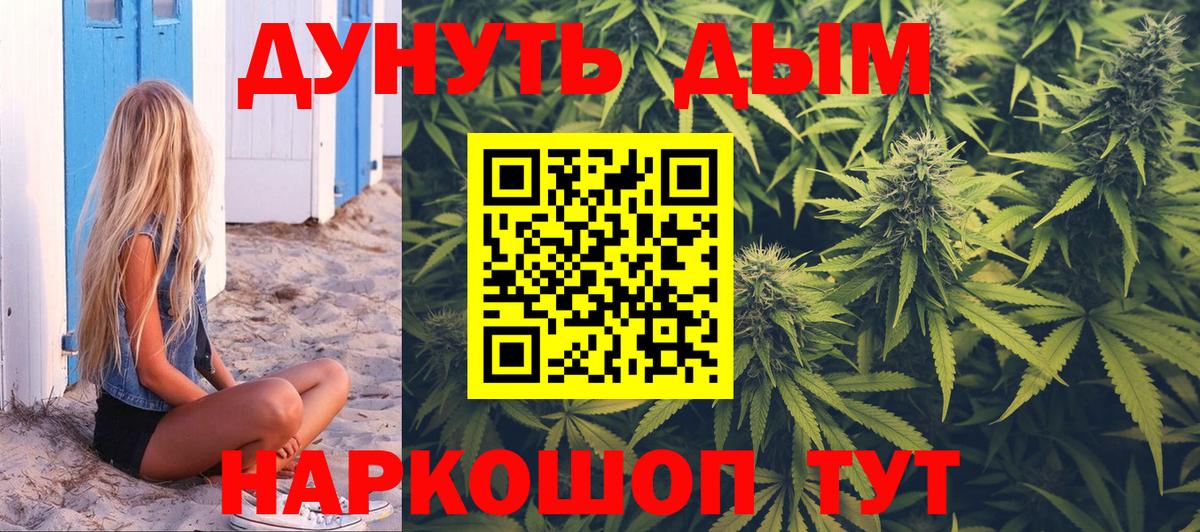 Бахчисарай  Бошки марихуана конопля  Каннабис семена  Марихуана MAZAR  Вход с VPN 